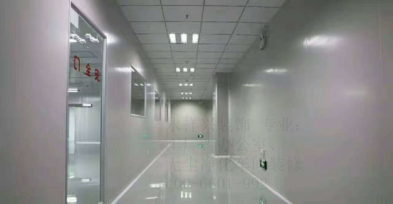 深圳净化车间装修